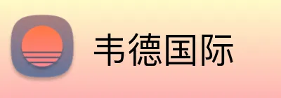 韦德国际 Logo